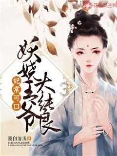可爱的女生解救