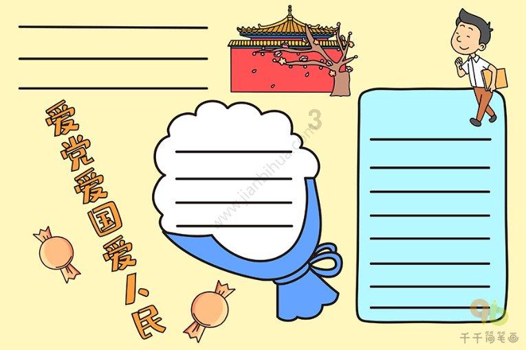 拯救精灵的土地5